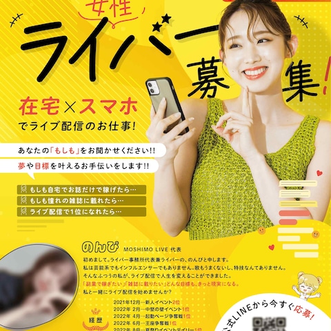 ライバープロダクションのチラシ・フライヤーの制作事例
