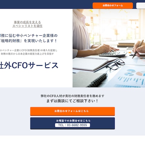 バルクアップコンサルティング株式会社様 LP制作