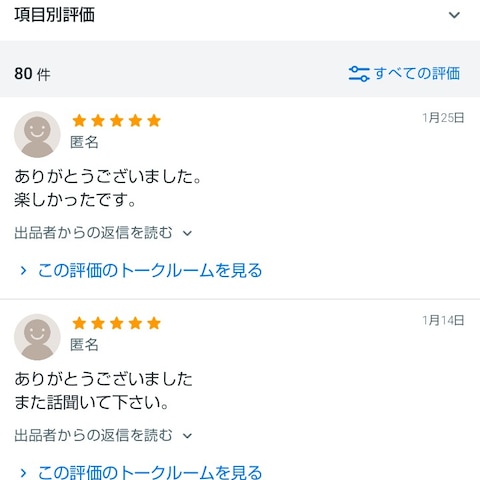 お客様のレビュー