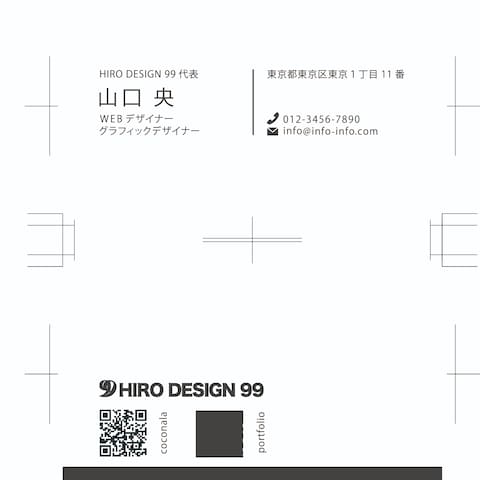 わたくしの名刺見本(横)です