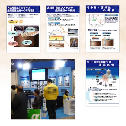 展示会ブース装飾_大型幕および連作ポスター_その2