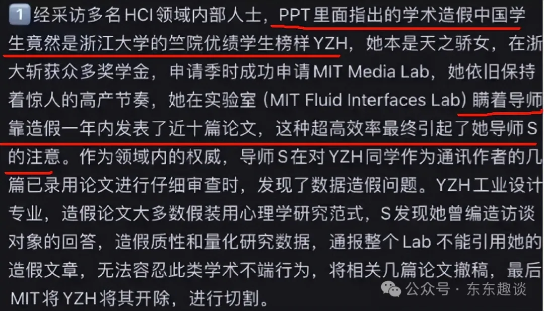 浙大学霸学术造假被麻省开除，甩锅母校犯众怒