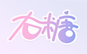 右糖