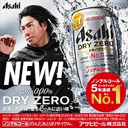 2年連続ノンアルコールビールテイスト売上No.1