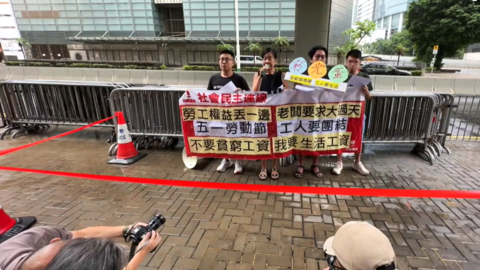 2024年5月1日，港府总部外途人稀少，警方仍把记者与请愿四人组隔断开来。(直播截图)