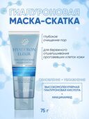 Маска-скатка для лица 