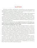 Развіцце беларускага маўлення дашкольнікаў ад 5 да 7 гадоў — фото, картинка — 7