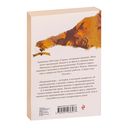 Книжный вор — фото, картинка — 13