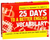 25 Days to a Better English. Vocabulary