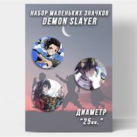 Набор значков маленьких "Demon Slayer. Клинок, рассекающий демонов №2"