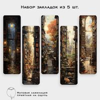 Набор закладок "Books store" (5 шт.)