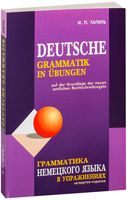 Deutsche Grammatik in Ubungen