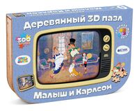 Пазл деревянный "3D. Малыш и Карлсон" (300 элементов)