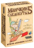 Манчкин 5. Следопуты (дополнение)