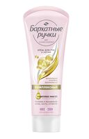 Крем для рук и ногтей "Комплексный" (80 мл)