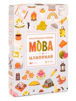 Мова. Цудоўная