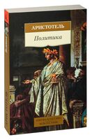 Политика