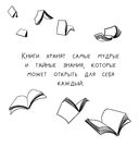 Школа чародейства и волшебства. Раскраска для фанатов Гарри Поттера — фото, картинка — 2