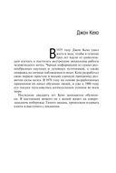 Подсознание может всё! — фото, картинка — 3