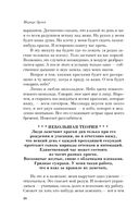 Книжный вор — фото, картинка — 7