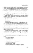 Книжный вор — фото, картинка — 8