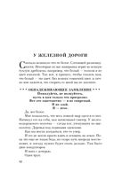 Книжный вор — фото, картинка — 9