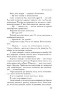 Книжный вор — фото, картинка — 10