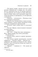 Убийства по алфавиту — фото, картинка — 10