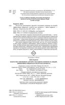 Искусство завоевывать друзей и оказывать влияние на людей, эффективно общаться и расти как личность — фото, картинка — 2