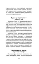 Искусство завоевывать друзей и оказывать влияние на людей, эффективно общаться и расти как личность — фото, картинка — 13