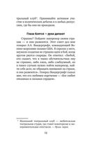 Искусство завоевывать друзей и оказывать влияние на людей, эффективно общаться и расти как личность — фото, картинка — 10