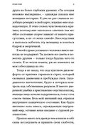 Чувство стыда. Как перестать бояться быть неправильно воспринятым — фото, картинка — 4