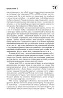 Стрелок. Извлечение троих. Бесплодные земли — фото, картинка — 10
