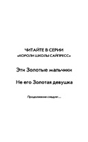 Не его Золотая девушка — фото, картинка — 2