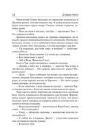 Мёртвая зона — фото, картинка — 10