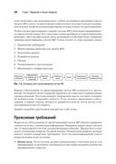 System Design. Машинное обучение. Подготовка к сложному интервью — фото, картинка — 10