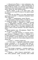 Мастер и Маргарита — фото, картинка — 11