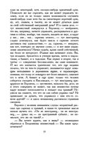 Мастер и Маргарита — фото, картинка — 12