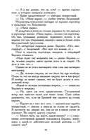 Мастер и Маргарита — фото, картинка — 13