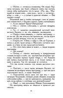 Мастер и Маргарита — фото, картинка — 14