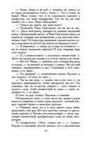 Мастер и Маргарита — фото, картинка — 15