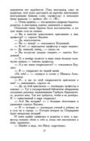 Мастер и Маргарита — фото, картинка — 16