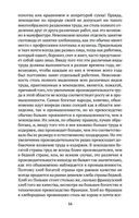 Исследование о природе и причинах богатства народов. Книги 1-3 — фото, картинка — 14