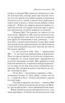 Маленькие женщины. Истории их жизней. Комплект из 2 книг — фото, картинка — 12