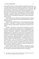 Безопасность электронного банкинга — фото, картинка — 15