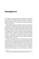 Терапия настроения. Клинически доказанный способ победить депрессию без таблеток — фото, картинка — 6