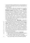 Фреймворк управления и анализа проектов DaShe — фото, картинка — 11