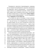 Фреймворк управления и анализа проектов DaShe — фото, картинка — 5