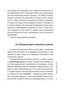 Фреймворк управления и анализа проектов DaShe — фото, картинка — 6