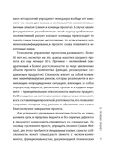 Фреймворк управления и анализа проектов DaShe — фото, картинка — 8